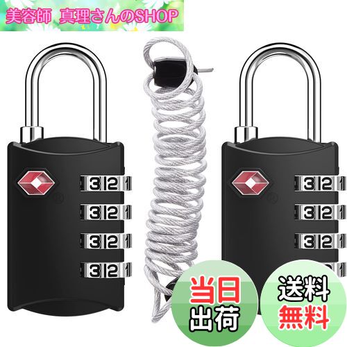 【送料無料】ZHEGE TSAロック 鍵2個と弾性ワイヤー(全長80cm) アメリカ旅行荷物用TSA鍵 ジムロッカー用..