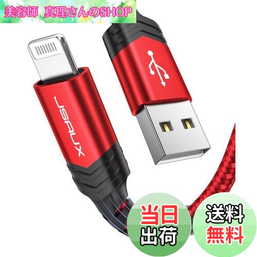 【送料無料】『純正MFi認証』JSAUX iPhone ケーブル「2.4A急速充電?データ転送?1.2M」ライトニングケーブル 超高耐久 ナイロン編み iPho...