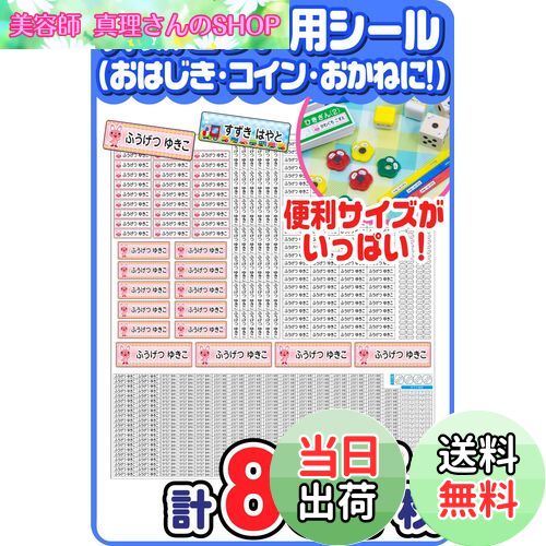 【送料無料】ホビナビ 【お名前シール申込案内書】 名前シール 算数セッ...(3)