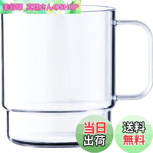 【送料無料】プラキラ 定番 割れない うがい コップ グラス 食洗機 対応 250ml 日本製 電子レンジOK 気..