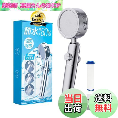 【送料無料】【LDKベストバイ3冠受賞】日丸屋製作所 シャワーヘッド 日本製塩素除去剤 節水 浄水 止水ボタン 水流調整 角度調整 アダプター付 国際基準G1/2 (シルバー) 【送料無料】【LDKベストバイ3冠受賞】日丸屋製作所 シャワーヘッド 日本製塩素除去剤 節水 浄水 止水ボタン 水流調整 角度調整 アダプター付 国際基準G1/2 (シルバー)