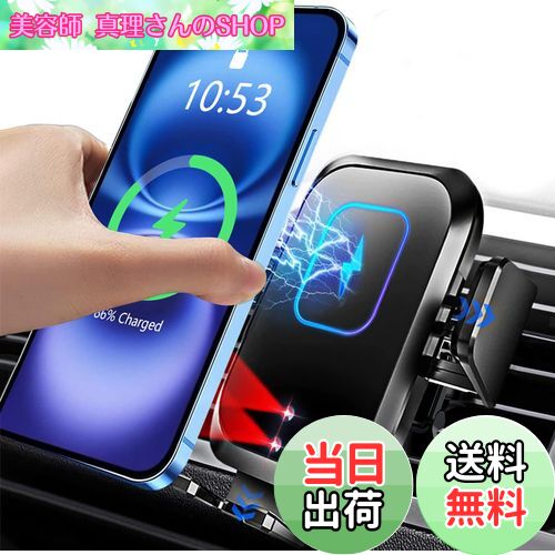 【送料無料】【15W急速充電】車載Qi ワイヤレス充電器 車載ホルダー スマホホルダー【電源オフ後も自動..