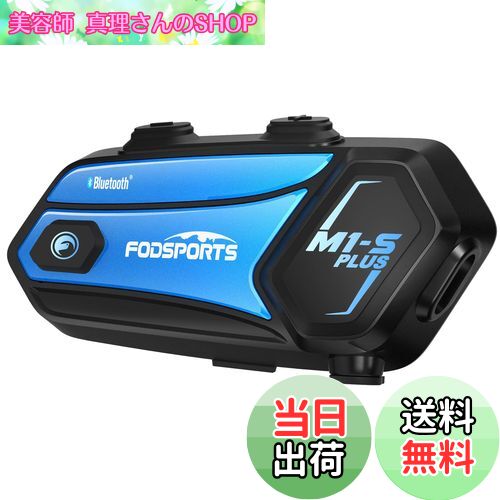 【送料無料】FODSPORTS バイク インカム M1-S Plus インカム 10人同時通話 連続使用20時間 マニア級音質 ユニバーサル接続 音楽共有 音響3段階調整 ワンボタンで一発接続 通話自動復帰 FMラジオ搭載 強い互換性 Bluetooth ヘッドセット インカムバイク用 日本語案内＆説明書