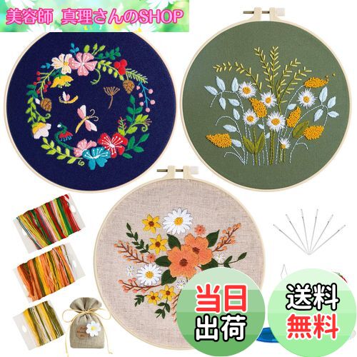 【送料無料】TuxFezug 刺繍キット 刺しゅう 手作り 刺繍セット DIY クロスステッチ 刺繍工具 ししゅう..