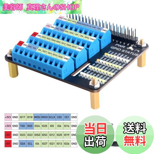 【送料無料】GeeekPi Raspberry Pi GPIOねじ端子台ブレイクアウトボードHAT GPIOステータスLED、Raspberry Pi 4B/3B+/3B/2B/B+/Pi Zero W/Raspberry Pi Zero 2 W用のRaspberry Pi GPIO拡張ボードブレークアウトモジュール