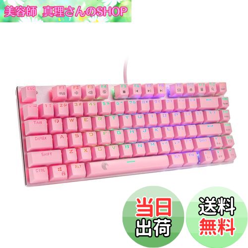 【送料無料】e元素ゲーミングキーボード メカニカル式キーボード 赤軸・青軸・茶軸 アンチゴースト英語配列81キー RGB発光LEDバックライト付き USB有線防水 Windows/Mac OS対応のオフィス&ゲーム用キーボード (青軸, ピンク)