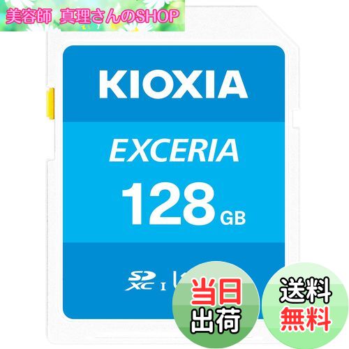 【送料無料】KIOXIA(キオクシア) 旧東芝メモリ SDカード 128GB SDXC UHS-I Class10 読出速度100MB/s 日本製 国内正規品 メーカー保証5年 KLNEA128G