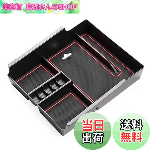 【送料無料】ruiya トヨタ アルファード30系後期 専用 センター コンソールボックス センターコンソールトレイ 内装パーツ アクセサリー 小物入れ ABS素材 充電USB機能 ビビリ音なし