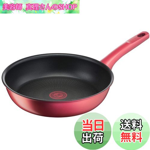 【送料無料】ティファール フライパン 26cm IH ガス火対応 「IHルージュ・アンリミテッド フライパン」 こびりつきにくい レッド G26205