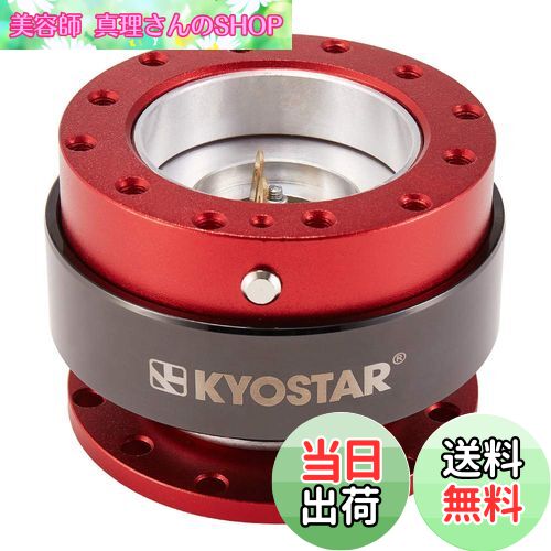 【送料無料】Kyostarアルミチタンハンドルクイックリリースコントロールハブ(レッド)