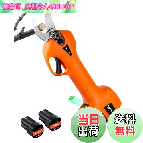 【送料無料】Kebtek 電動剪定鋏 コードレス 充電式剪定ばさみ 軽量 持ち運び便利 電動バサミ ブラシレ..