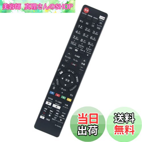 ̵winflike إ⥳ compatible with N2QAYB001228 N2QAYB000848 N2QBYB000045 N2QAYB001110 N2QBYA000043 N2QAYB000847 N2QAYB001016 N2QAYB000569 () ѥʥ˥å Panasonic ӥViera ƥ ⥳