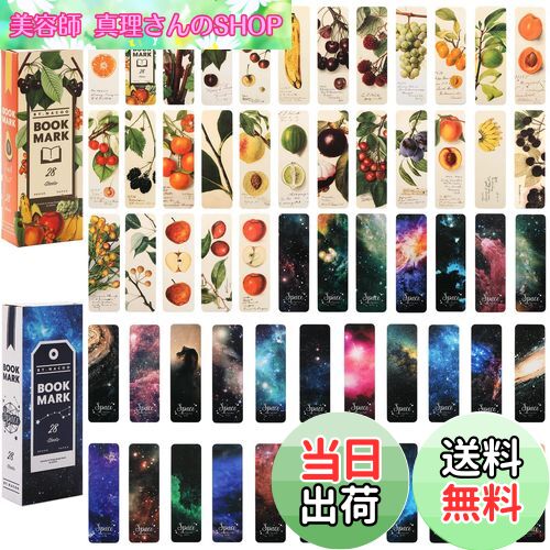 【送料無料】YOVOY 58枚 しおり おしゃれ 可愛い 元気 ブックマーク 紙製 かわいい 綺麗 しおり ブックマークフルーツ 星空