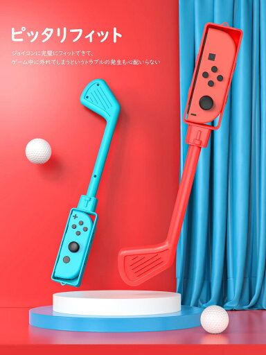 【送料無料】Switch マリオゴルフ ゴルフロッド ATiC マリオゴルフ スーパーラッシュ 専用 ジョイコン用 ハンドルグリップ Switch Joy-Con MarioGolf SuperRush 対応 ニンテンドー Switch/Switch OLED ブルー&レッド