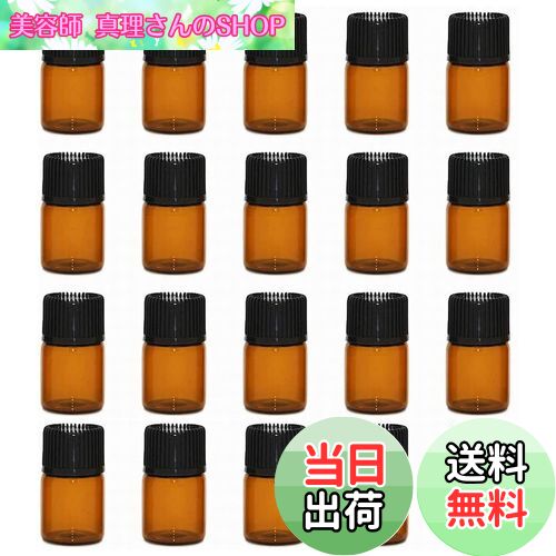 【送料無料】遮光瓶 1ml アロマ保存容器 20本 遮光ビン ガラス製 小分け用 精油瓶 アロマオイル保存用..