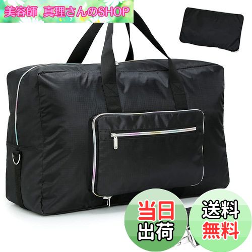 【送料無料】Leweet ボストンバッグ 大容量 旅行バッグ 折りたたみ ボストンバッグ 50L 軽量 撥水 入院バッグ 可愛い ボストンバッグ レディース 旅行カバン 大容量 靴収納旅行バッグ スーツケース固定/機内持ち込み/修学旅行1泊 2泊 トートバッグ 大容量 ボストンバッグ 2