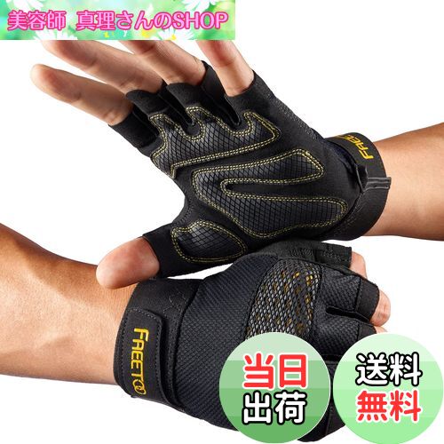 【送料無料】FREETOO エクササイズ&フィットネス トレーニンググローブ【トレーナー全面監修】筋トレ ..