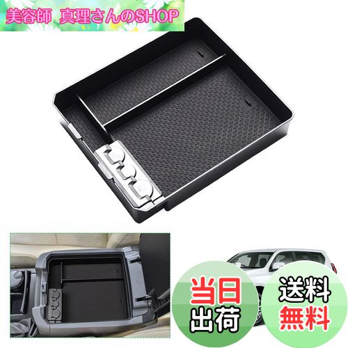 【送料無料】【GAFAT】TOYOTA トヨタ ランドクルーザープラド 4代目 J15*W型 2009年〜現行 LAND CRUISER PRADO 専用 車用収納ボックス 外付コンソールボックス 内装パーツ センターコンソールボックス ドレスアップ ABS材質製 収納ボックス コイン収納 小物入れ 滑り止め