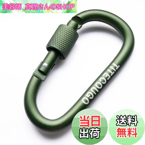 【送料無料】TITECOUGO アウトドア カラビナ おしゃれ 登山 小型 アルミ Dフック 頑丈 ネジロック バンジーコード ブランコ ハンモックテント ?キ...
