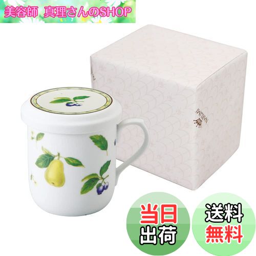 【送料無料】NARUMI(ナルミ) フタ付 マグカップ 果物 290cc 洋ナシ柄 茶こし付 蓋付きマグカップ 結婚祝い 母の日 プレゼント 電子レンジ温め対応 日本製 ギフトボックス付き ラッピング済 40978-32930AZ