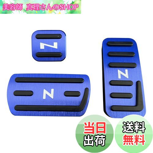 【送料無料】N-BOXペダルカバー Nacalikeey ホンダ ペダルカバー NBOXブレーキペダル Honda Nシリーズ nboxアルミ ペダル 全NBOX車種対応NBOX JF1-JF9 車用Nワン JG1/JG2スポーツペダル似合う N-ONE/N-WGN/Nbox車種 3点セット (青い)