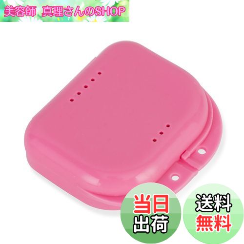 【送料無料】Annhua 歯科用義歯矯正用リテーナーボックス口トレ 入れ歯収納ボックス 矯正ケース 義歯ケース 入れ歯ケース 穴付き入れ歯ケース アライナーケー...