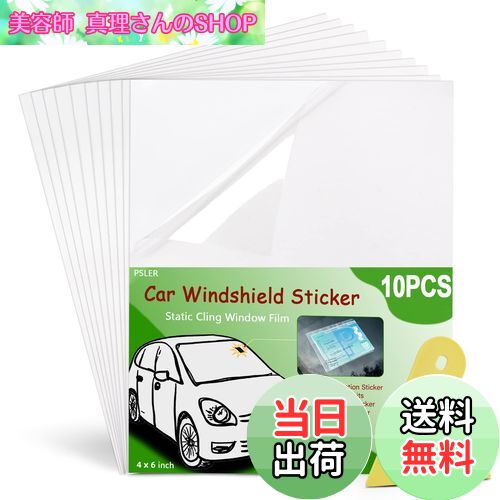 【送料無料】PSLER? 車汎用 フロントガラスステッカー フロントガラスアプリケーター クリアウィンドウクリング車検査ステッカーホルダー 静電気吸着ウィンドウフィルム 10枚 4 x 6インチ