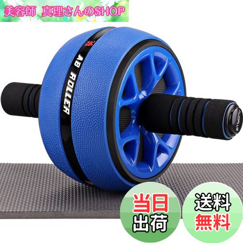 【送料無料】AUOPLUS 腹筋ローラー 膝マット付き アブホイール 腹筋 トレーニング器具 筋トレグッズ エクササイズローラー 体幹 ストレッチ ダイエット器具 アブローラー (ブルー/ブラック)