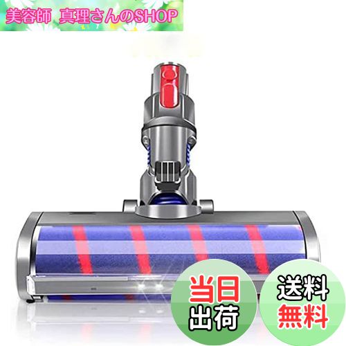 【送料無料】ダイソン v7 ヘッド Dyson V7 V8 V10 V11シリーズ専用 モーターヘッド、ソフトローラークリーナーヘッド 交換部品 アクセサリー （Slimは一部非対応）