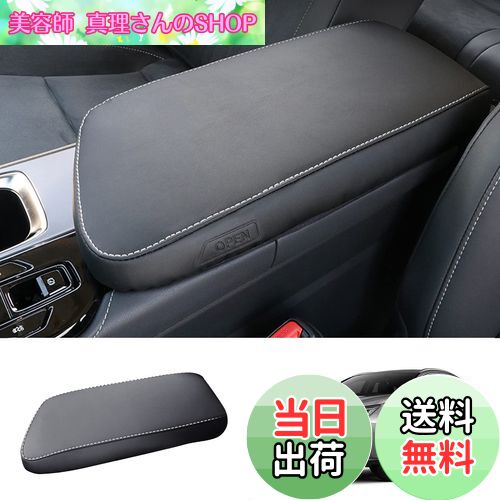 【送料無料】Coleya 新型 レクサスnx 2代目 AZ20型 2021~専用 アームレストカバー アームレストクッション アームレストパッド コンソールボックスパッド 保護カバー 肘置き 専用設計カバー 触り心地もグッド 汚れ防止 取付簡単 カーアクセサリー