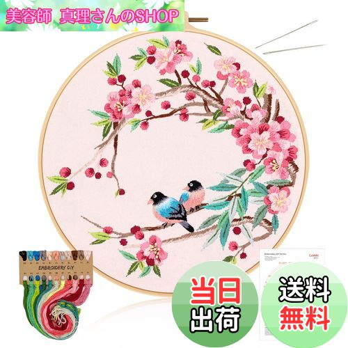 【送料無料】ALLMIRA 刺繍キット 初心者 セット ししゅうキット 刺しゅう クロスステッチ 手作り DIY刺..