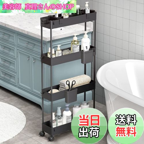 【送料無料】SPACEKEEPER キッチンワゴン 隙間収納 スリム 13cm 収納カップ 仕切板付き 多機能 小物 食品 調味料 キャスター付き 組立簡単 浴室 台所 冷蔵庫横 4段 ブラック