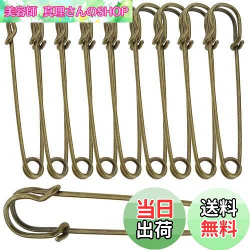 【送料無料】DanYun 10枚入り 100mm 特大 安全ピン キルトピン カブトピン ストールピン おしゃれ ブロ..