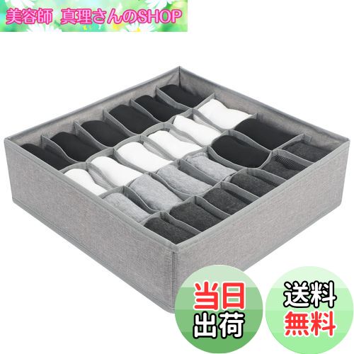 【送料無料】Skycase 靴下収納ボックス 下着収納ボックス 折り畳み 24マス 引き出し仕切り オーガナイ..