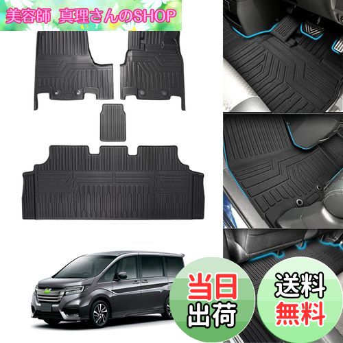 【送料無料】Cartist ホンダ ステップワゴン RP系 3Dフロアマット セカンドマット ガソリン車 車用 フ..