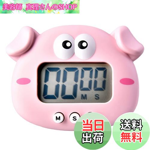 【送料無料】キッチンタイマー デジタルタイマー キッチンタイマー スクリーンタイマー かわいいタイマ..