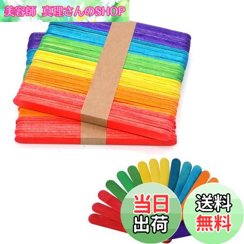 【送料無料】DFsucces 木製棒 アイススティック 木製 アイスの棒 手作り DIY材料 いろんな芸術品や作品を作り用に (カラフル-15*1.8cm)(3)