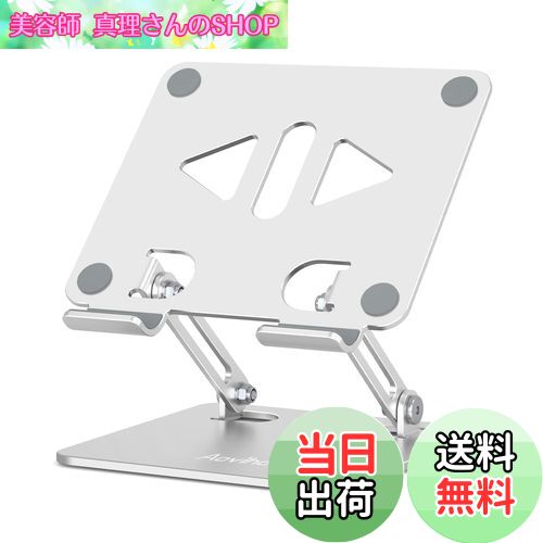 【送料無料】アオビホ(Aoviho) タブレットスタンド ipadスタンド 滑り防止 姿勢改善 折り畳み式 携帯電話兼用 卓上 縦置き 横置き 充電スタンド 家 持ち運びやすい 腰痛と猫背を改善 角度調整可能 人間工学 4インチから12インチまで 放熱対策 テレワーク ネットワーク会議