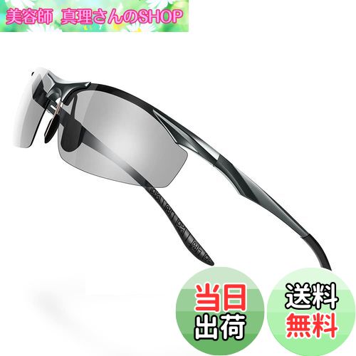 【送料無料】[Glazata] 偏光スポーツサングラス 偏光グラス ・超軽量メタル UV400 紫外線カット ドライブ/野球/自転車/夜釣り／ランニング／ゴルフ／運転 「変色調光」(4)