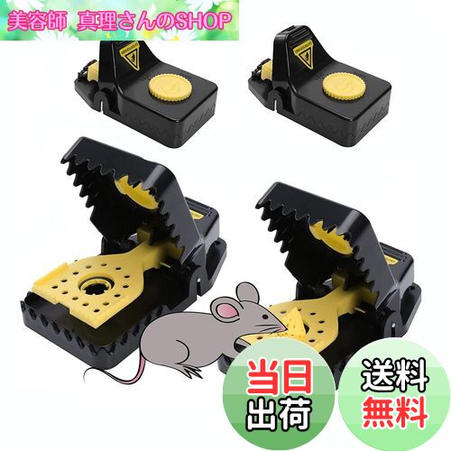 【送料無料】【最新型】ネズミ捕り 4個セット 簡単 捕り 駆除 捕獲器 繰り返し 害獣 駆除 捕獲器 再利..