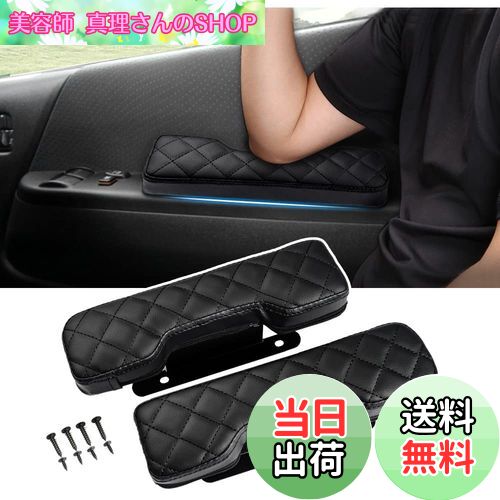 【送料無料】LIMSTYLE スズキ エブリイワゴン DA17W バン DA17V サイドアームレスト ドアアームレスト 肘掛け 肘置き アームレスト エブリイバン da17v カスタムパーツ DA64V DA64W 全車 マツダ スクラム ワゴン ニッサン NV100クリッパーリオ 車種専用設計 快適 スタイリッ