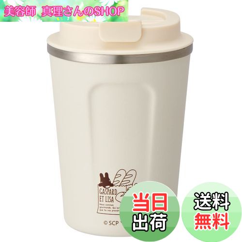 【送料無料】スケーター(Skater) 真空 ステンレス 保温 保冷 コーヒータンブラー S 350ml リサとガスパール STBC3F-A