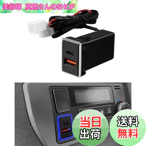 【送料無料】Jiooy トヨタ usbポート qc3.0+pd type-c デュアルUSBポート 充電器 電源ソケット カーチャージャー usb 急速充電器 車 us..