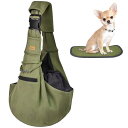 【送料無料】CUBY 犬 抱っこ紐 スリング 中小型犬用 ペットスリング 猫 キャリーバッグ 長さ調整可能 底板付き 肩パッド付き 飛び出し防止 メッシュネット付き 10キロまで対応 (グリーン)