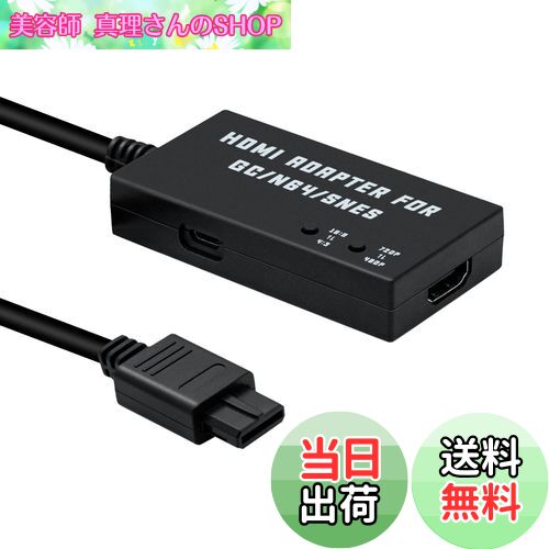 【送料無料】Mcbazel SFC/N64/ゲームキューブ専用 HDTVからHDMI変換コンバーター ケーブル アスペクト..