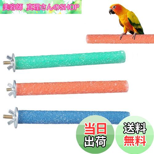 【送料無料】YFFSFDC オウム 止まり木 鳥用パーチ ねじ止め鳥棒 鳥かごパーツ鳥用爪とぎ棒 オ ...