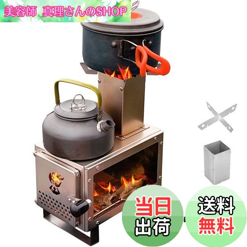 楽天美容師真理さんのSHOP【送料無料】UPF 薪ストーブ 新昇級 1台2役 キャンプ 耐熱ガラス窓付き ミニ薪ストーブ ステンレス鋼 ロケットストーブ 煙突付き 小型 ソロストーブ 焚き火台 コンパクト アウトドア ストーブ BBQ 調理 暖炉 1-2人用 卓上薪ストーブ テント用 キャンプ用品 収納袋付き
