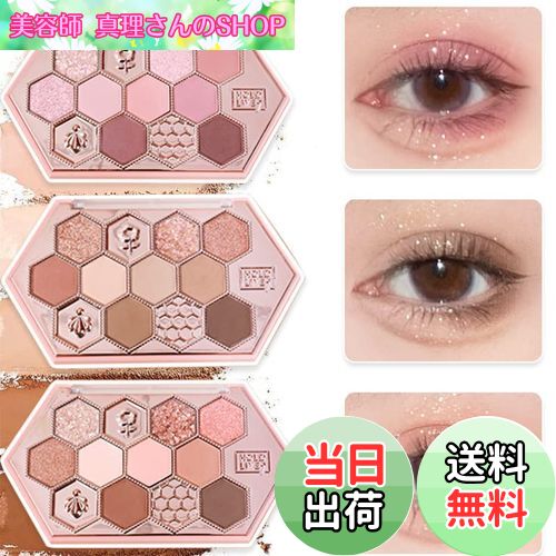 【送料無料】YAYAMIYA アイシャドウ 可愛い 蜂の巣 12色メイクパレット アイシャドウ アイシャドウパレット 蜜糖茶粉 アイシャドー ins アイシャド...