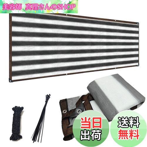 【送料無料】堅塁金物 ベランダ目隠し 0.8M*6M 遮光ネット グレーと白 プライバシー保護 日除けシェード 厚みを増した バルコニー マンション UVカット シェード 50CMごとに1つのロープ穴