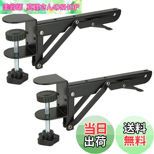 【送料無料】RILIHII デスクエクステンダー【2個入り】,折りたたみ,パンチング不要,デスククランプ,折..